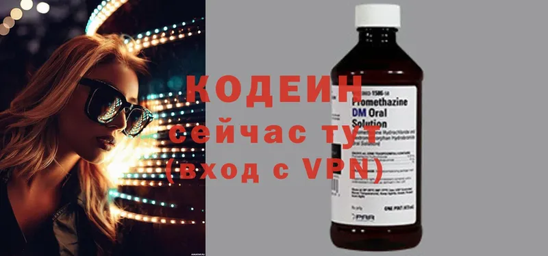 Кодеиновый сироп Lean Purple Drank  Калтан 