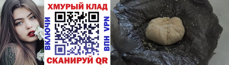 ГЕРОИН белый Калтан