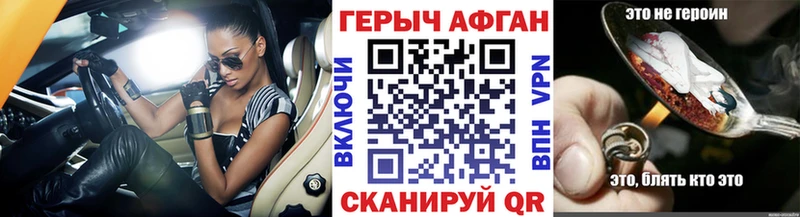 ГЕРОИН Афган  дарк нет состав  Калтан  купить закладку 