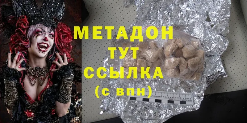 Метадон мёд  Калтан 